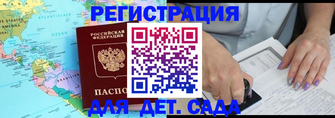 временная регистрация недорого в Краснотурьинске
