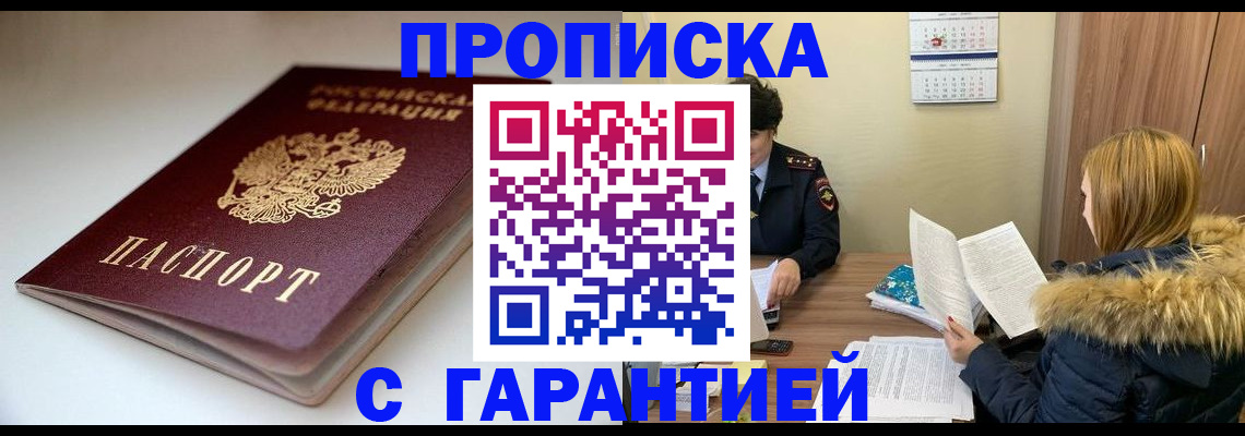 временная регистрация для всех в Краснотурьинске