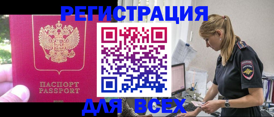 прописка иностранных граждан в Краснотурьинске