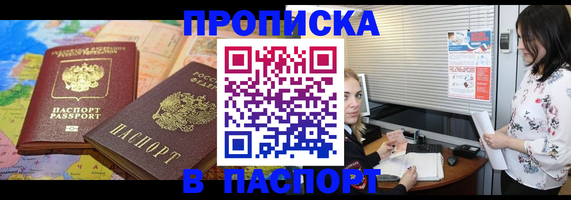 прописка паспорт в Краснотурьинске